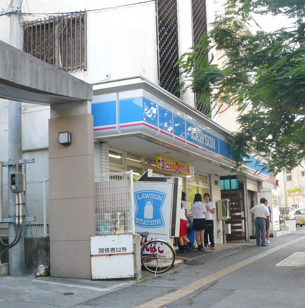 ローソン 那覇商業高校前