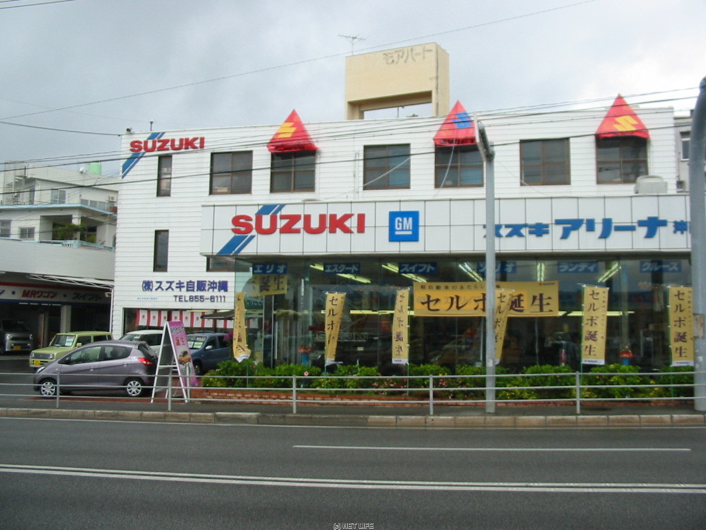 (株)スズキ自販沖縄 本社 経理課