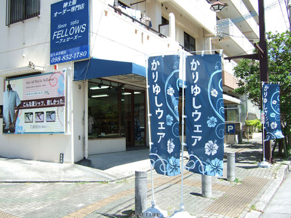 オーダースーツのフェローズ