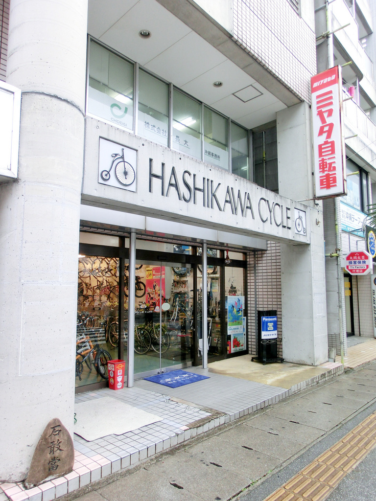 ハシカワサイクル