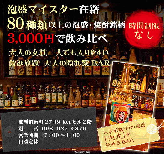 BAR囲