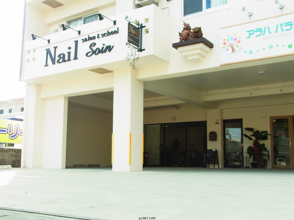 Nail salon & school　soin