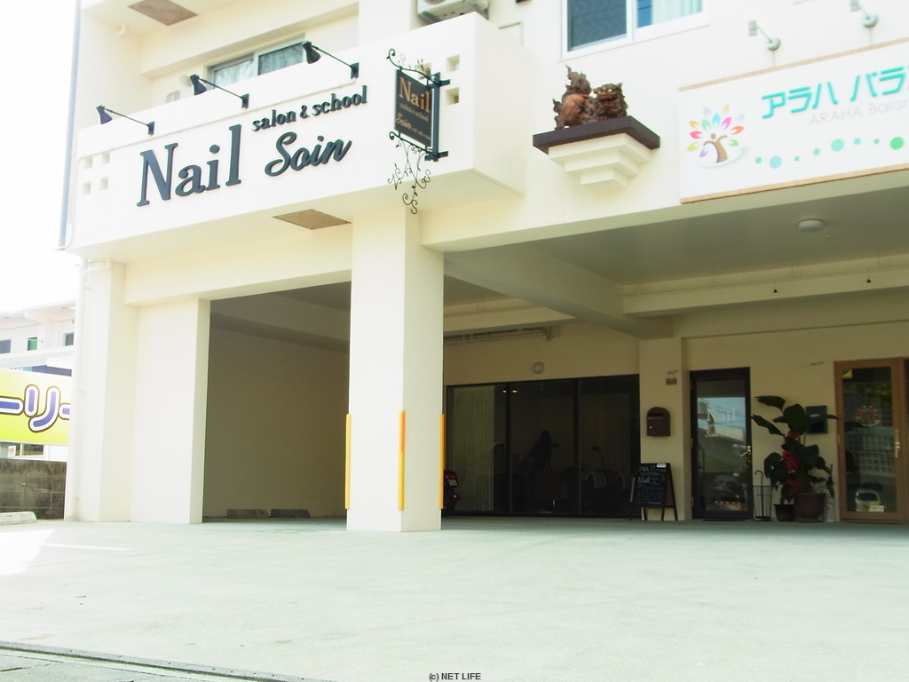 Nail salon & school soin