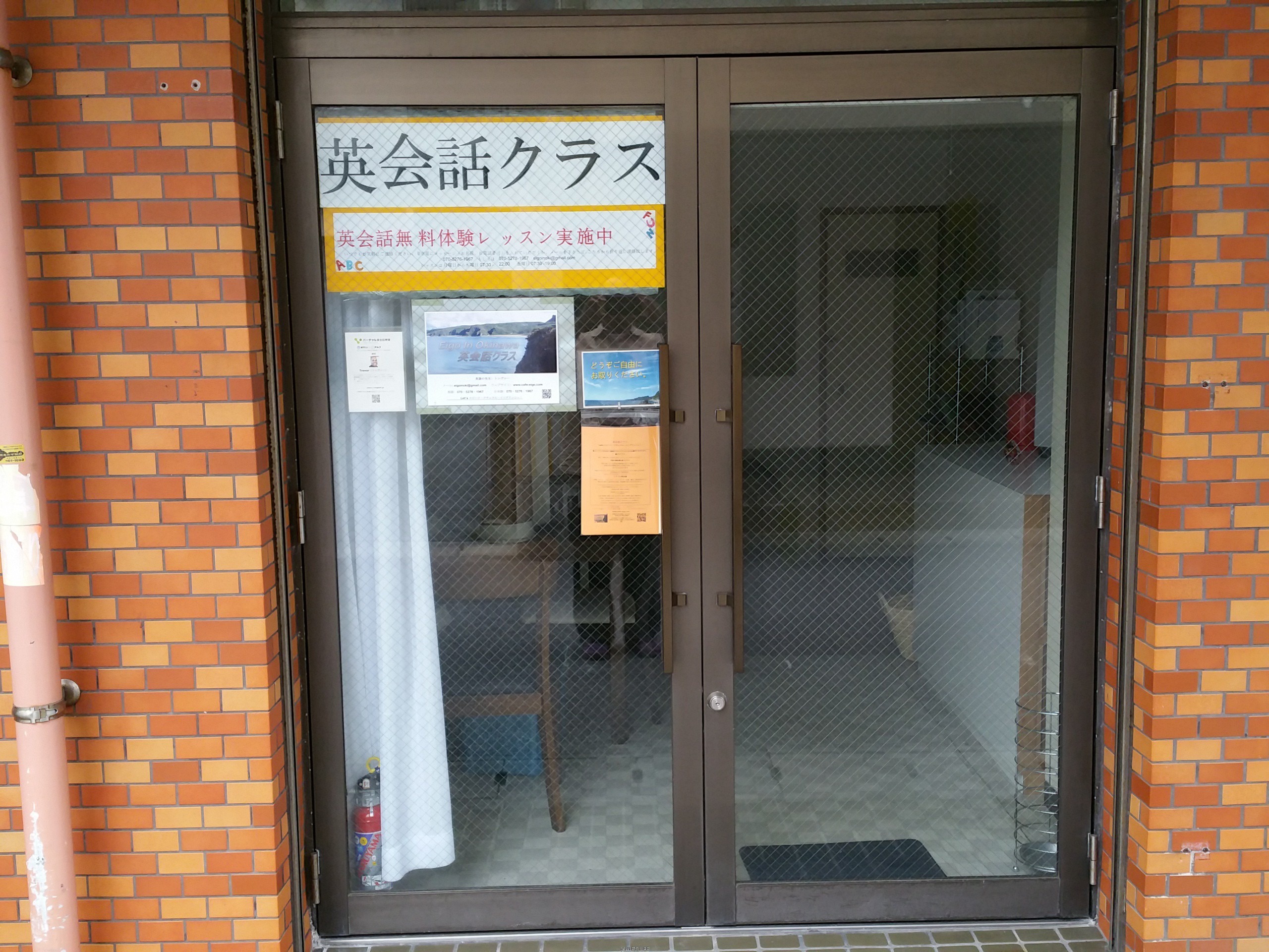 英会話 Eigo in Okinawa