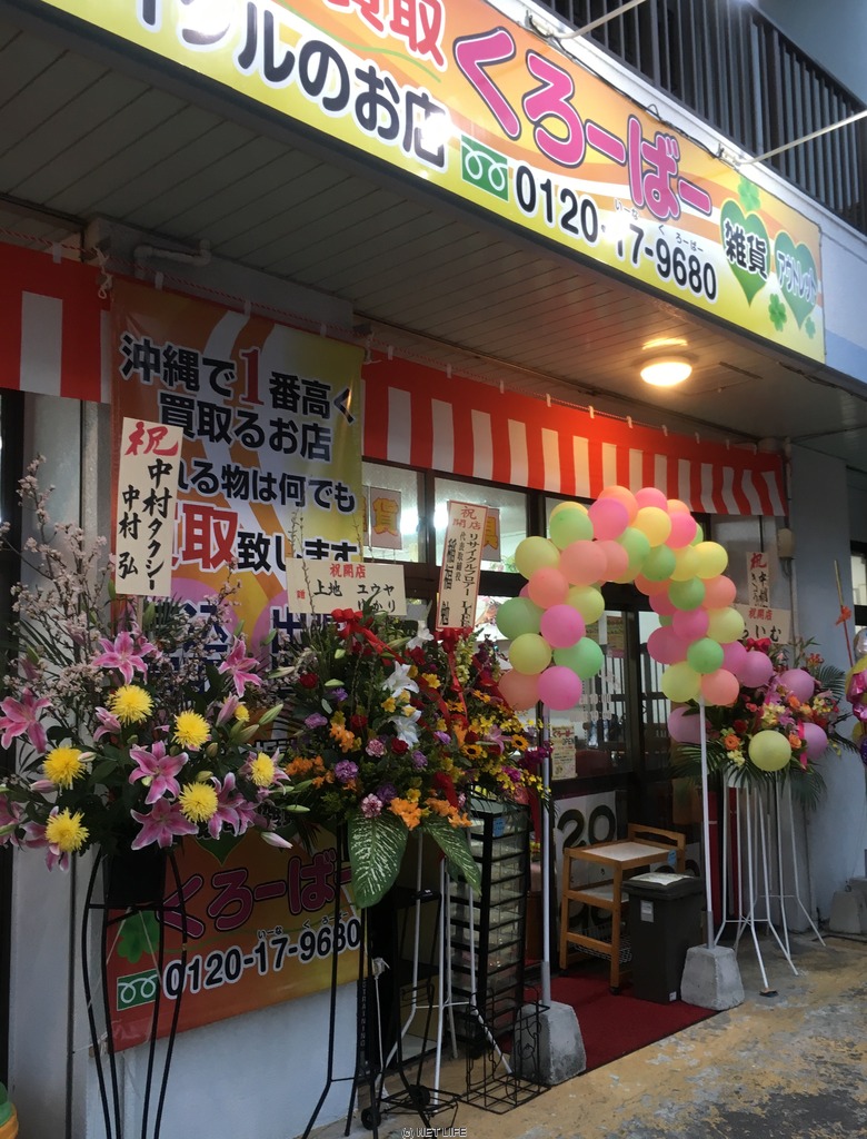 リサイクルのお店くろーばー