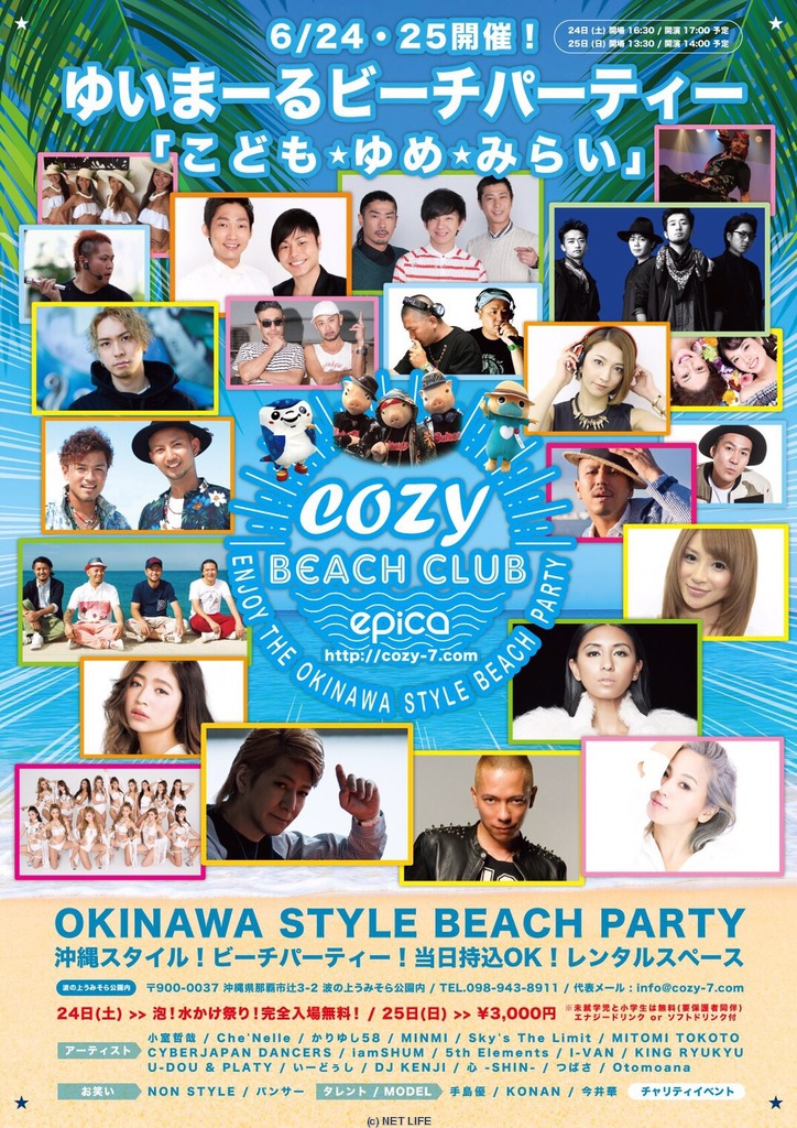cozy Beach Club