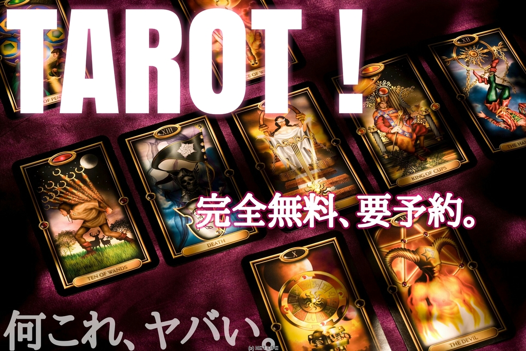 レストバー キャンサー