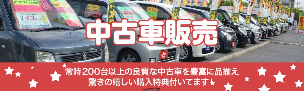 豊橋自動車(株)　南風原北インター店