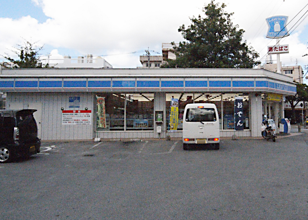 ローソン 那覇古波蔵三丁目