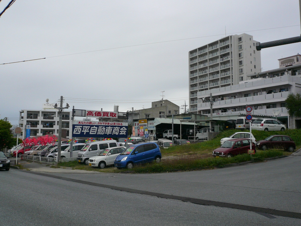 西平自動車商会 支店