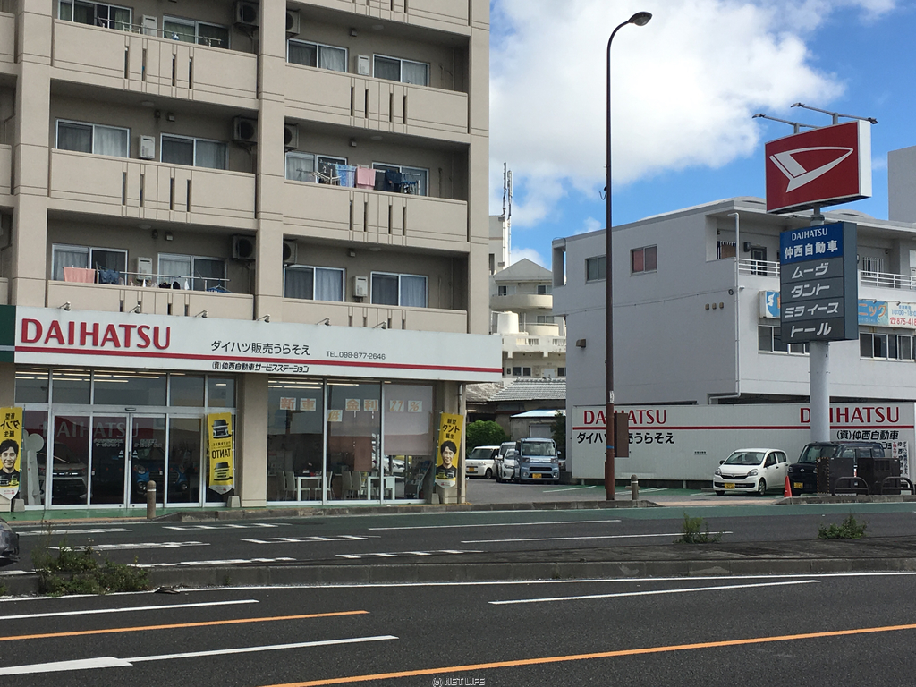 仲西自動車サービスステーション