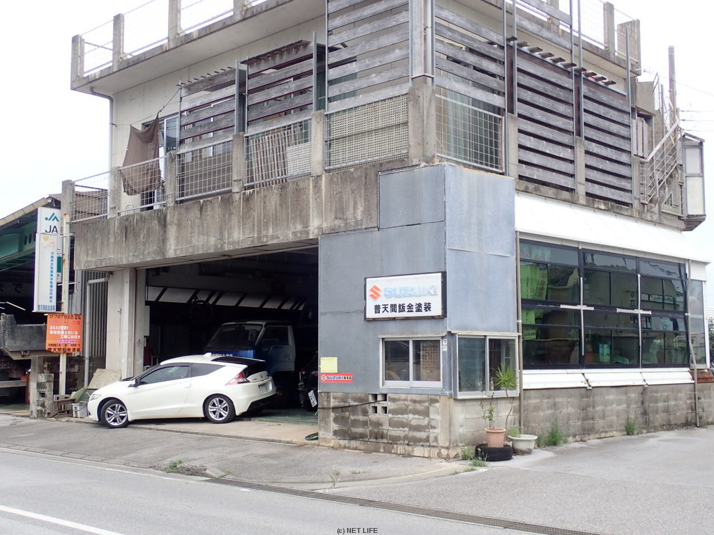 普天間鈑金塗装