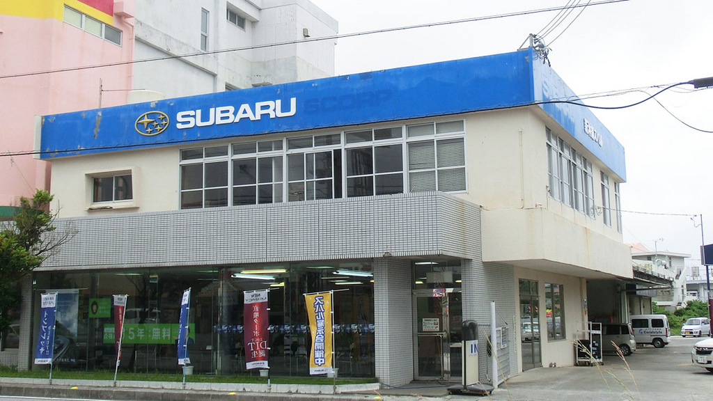 沖縄スバル 具志川店