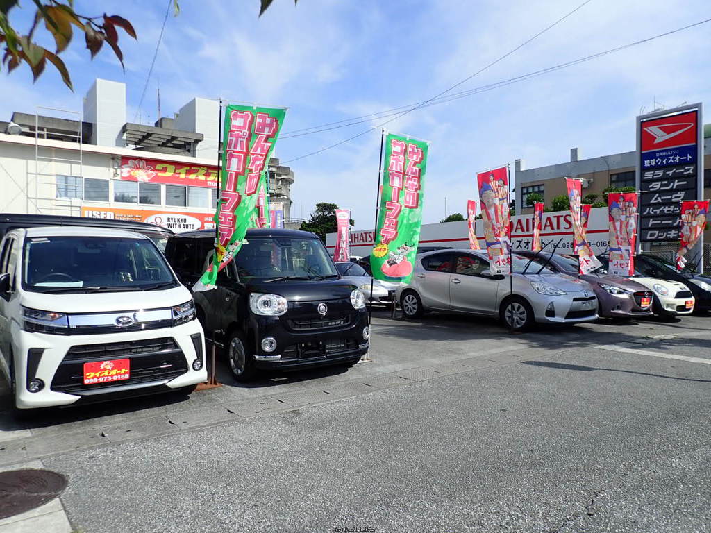 沖縄車買取MAX琉球ウィズオート