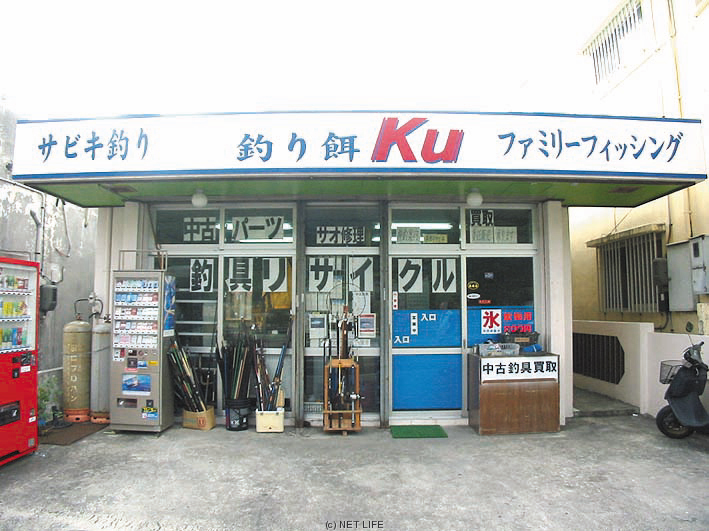 釣り餌Ku