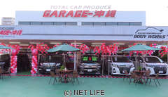 GARAGE−沖縄　琉大前本店