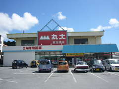 丸大（真玉橋店）