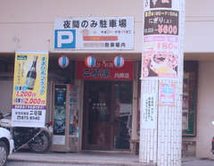 二号線　内間店