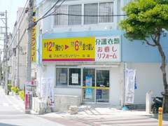 丸三ランドリー　泊店