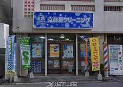エナジック 京都屋クリーニング 鳥堀店