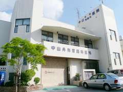中山外科胃腸科医院