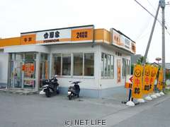 吉野家　R331小禄バイパス店