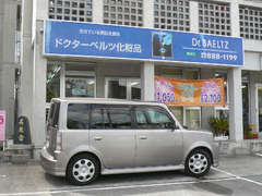 Dr.BAELTZ兼城店