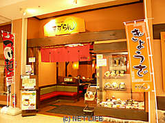 すずらん　那覇メインプレイス店
