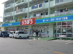 りうぼう 三原店