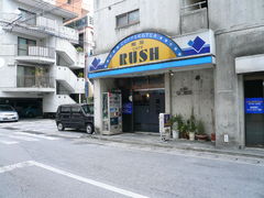 喫茶 Cafe RUSH