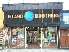 ISLAND BROTHERS 松尾店