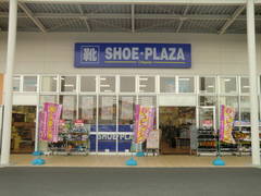 SHOE・PLAZA　マリンプラザあがり浜店