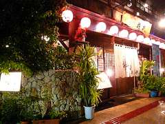 沖縄居酒屋 抱瓶 久茂地店