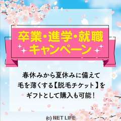 リンパ＆脱毛サロン アロマリズム