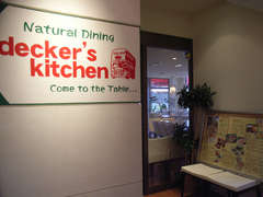 Decker's Kitchen  デッカーズキッチン