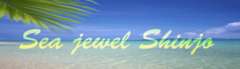 Sea jewel Shinjo