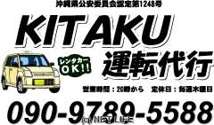 KITAKU運転代行