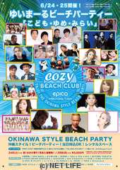 cozy Beach Club