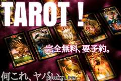 レストバー キャンサー