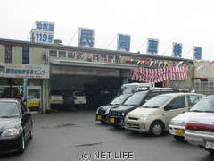 与那原自動車整備センター