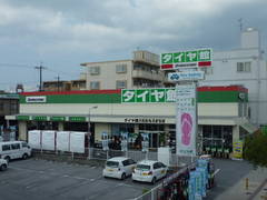 タイヤ館大石おもろまち店
