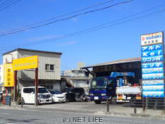 勇自動車整備工場(車検工場)