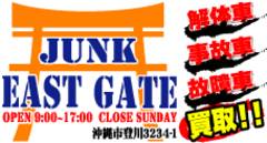 JUNK EAST GATE