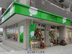 ピタットハウス宜野湾店