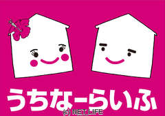 中央住販