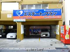 エステート・プラン(有)安信サービス