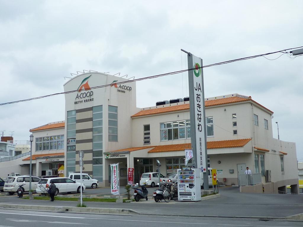 ｊａおきなわ ａコープ首里石嶺店 琉球の島