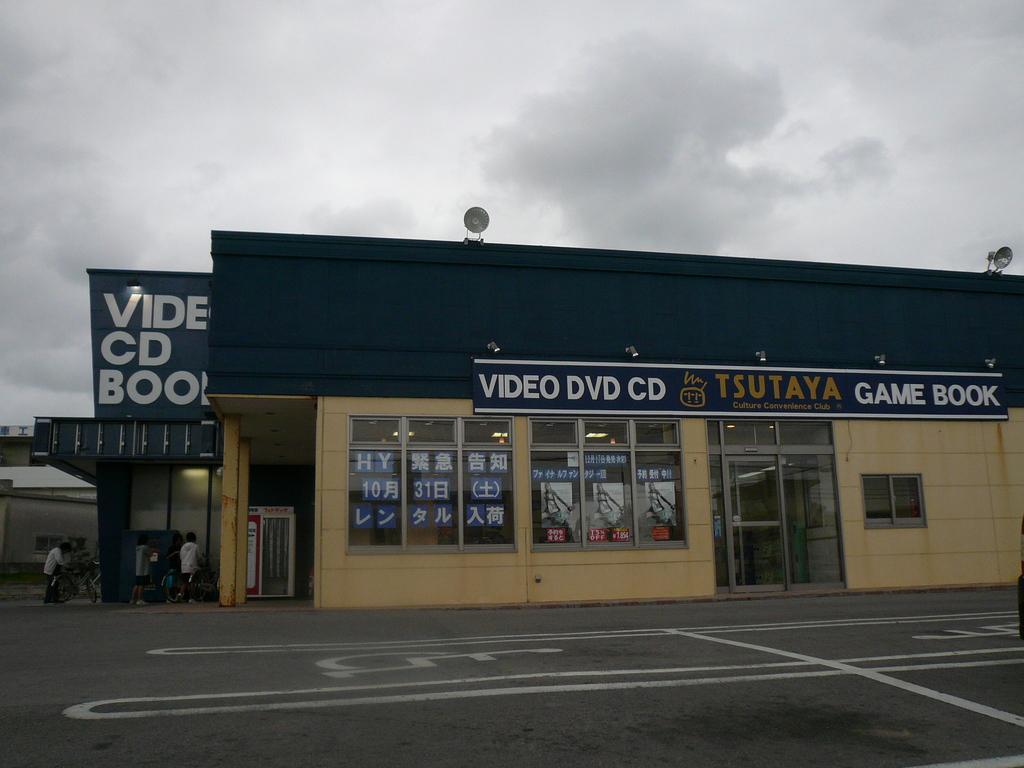 ｔｓｕｔａｙａ石垣店 琉球の島