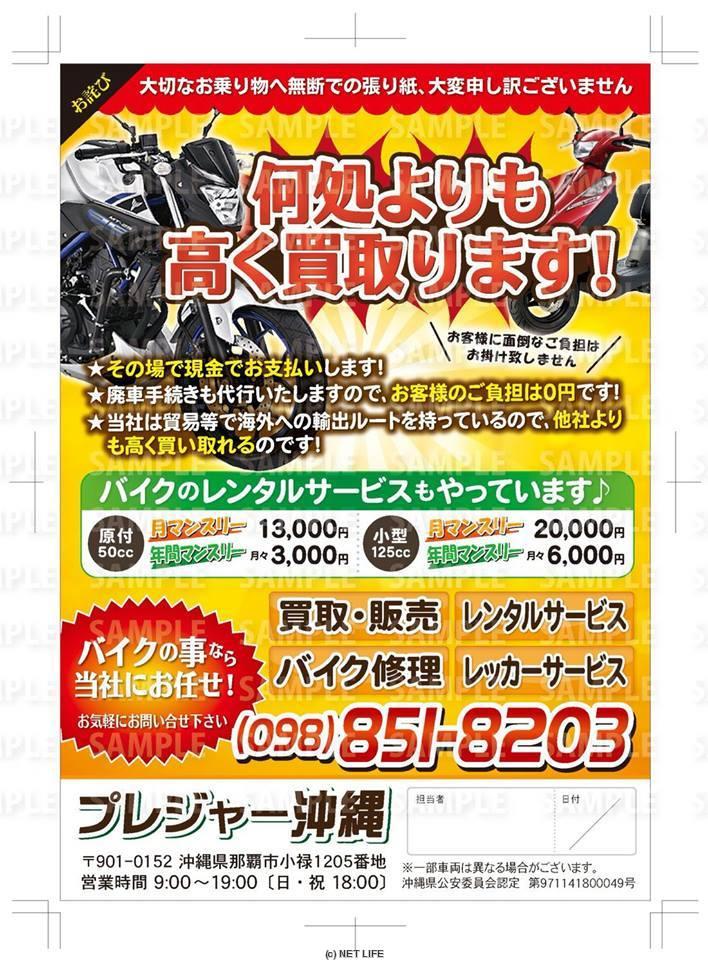買い取り バイク