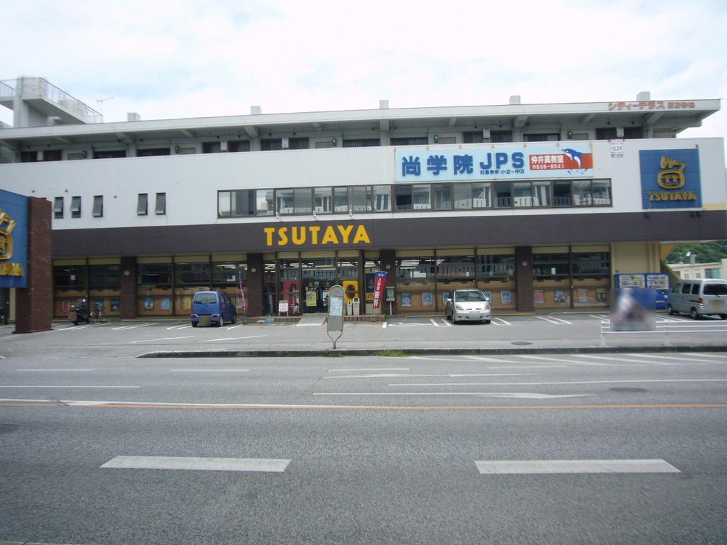 ｔｓｕｔａｙａ 与那原店 琉球の島